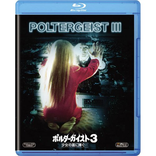  3 / Poltergeist III (  / Gary Sherman) [1080p [url=https://adult-images.ru/1024/35489/] [/url] [url=https://adult-images.ru/1024/35489/] [/url]] [1988 ., , , , BDRip] MVO + AVO (